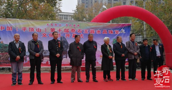 2019中国（平顶山）第10届奇石.玉器水晶珠宝文化博览会隆重开幕