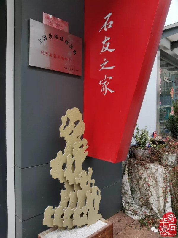 开展在即:上海现代赏石暨小品展精品抢先看