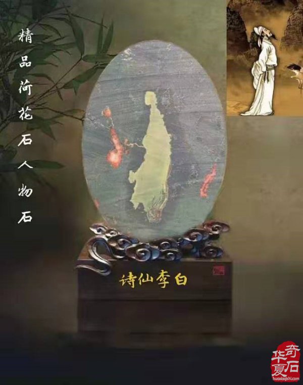 荷花石到底美在何处——雅在何地 图