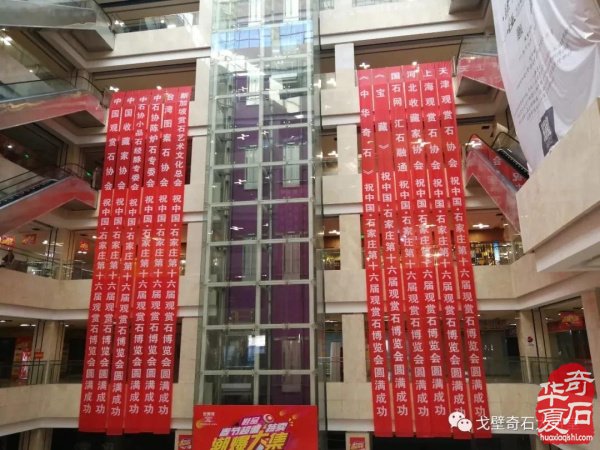 石家庄展会愿做石商、石友们的垫脚石 图