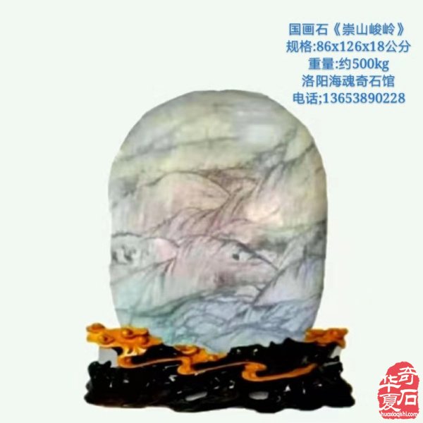 欣赏洛阳资深玩家胡志安收藏的河洛石 图