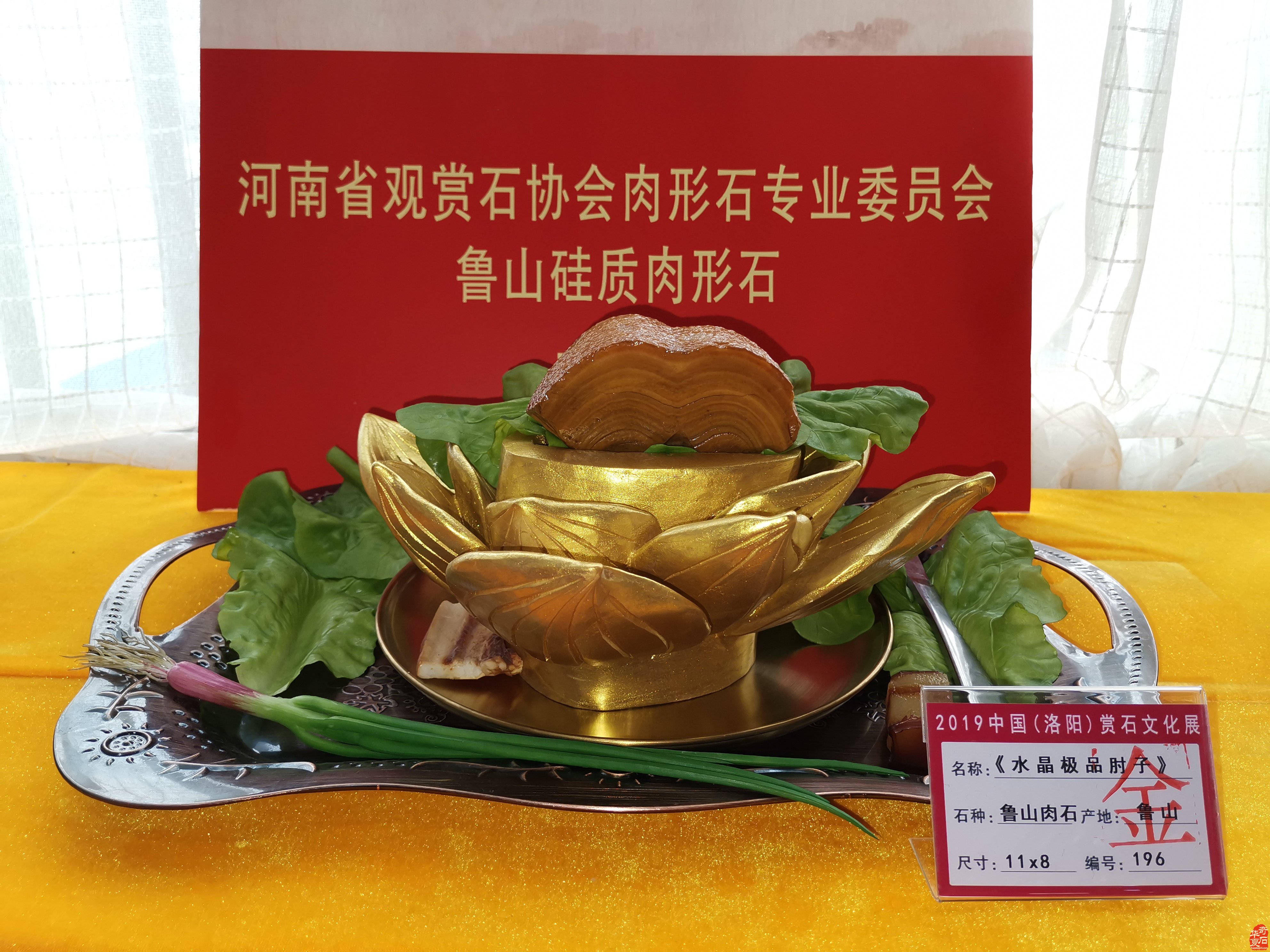 小巧的拍卖会为石市注入了阵阵暖风 图