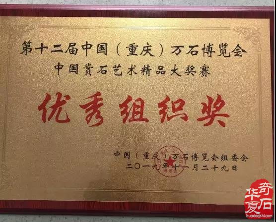 白河赏石人李加富情有独钟汉江石