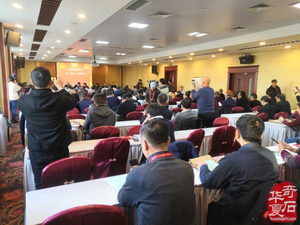 中国观赏石协会2019年会理事会隆重召开