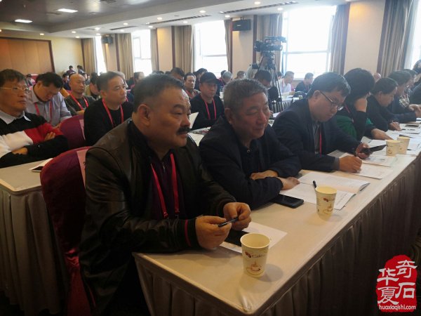 中国观赏石协会2019年会理事会隆重召开