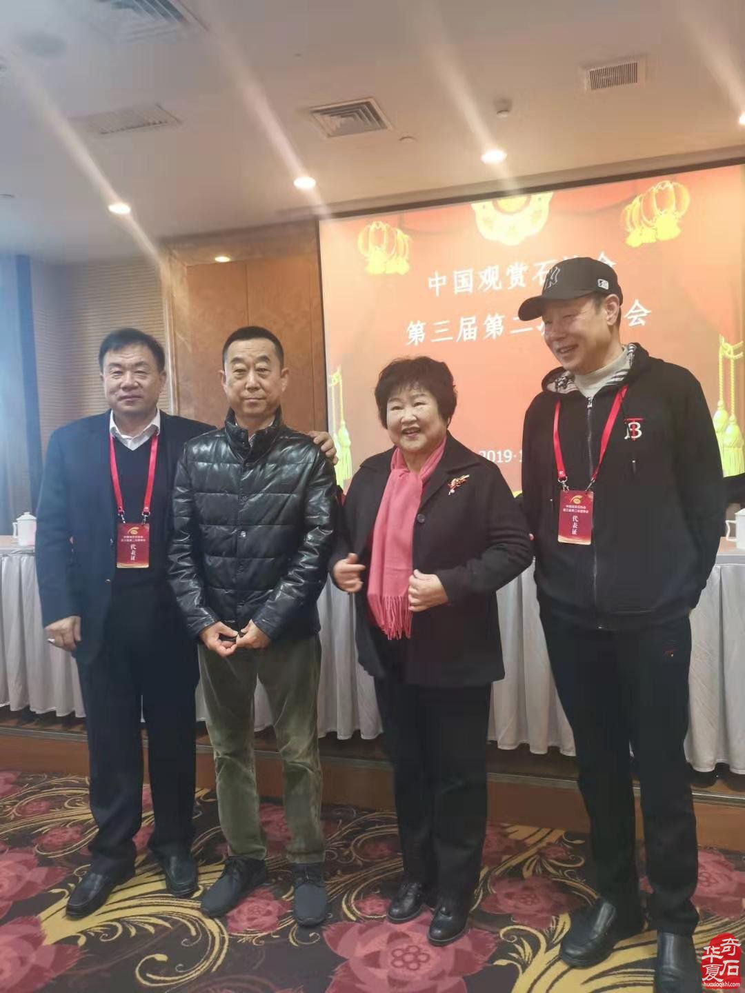 中国观赏石协会2019年会理事会隆重召开