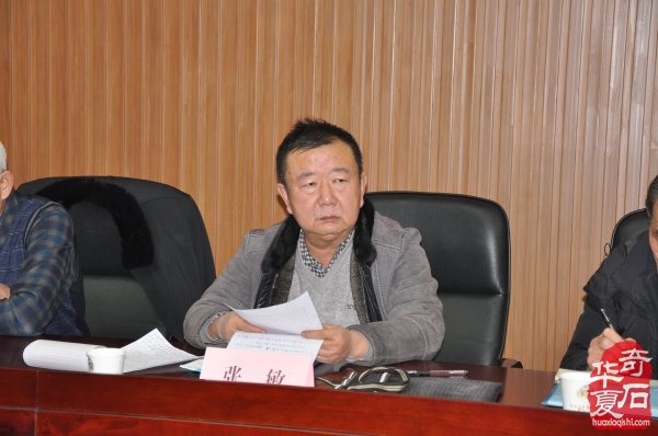 甘肃省观赏石协会第二届第五次常务理事会议召开