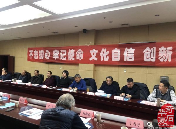 甘肃省观赏石协会第二届第五次常务理事会议召开