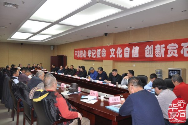 甘肃省观赏石协会第二届第五次常务理事会议召开