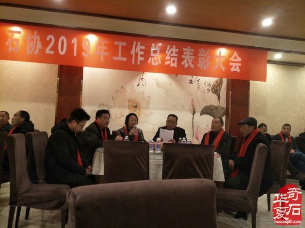 栾川县观赏石协会2019年度工作会议召开