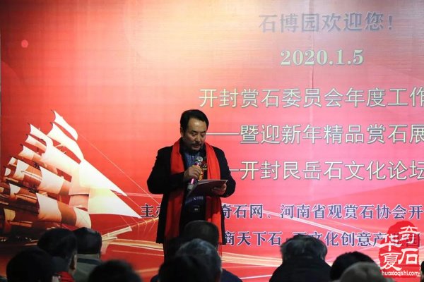 艮岳石文化论坛暨新年精品展开幕！闽商天下石（石博园）唱响石文化之歌！