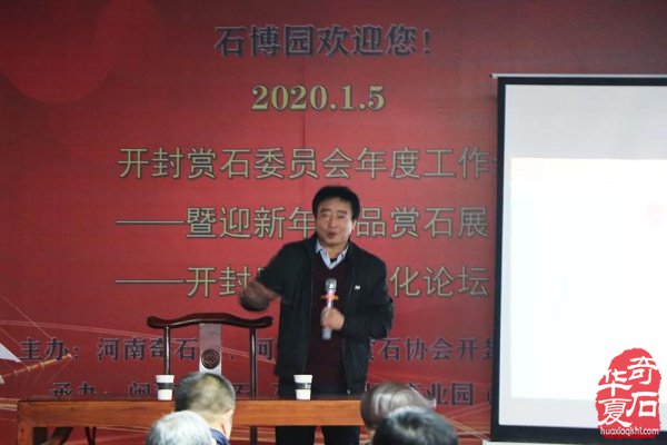 艮岳石文化论坛暨新年精品展开幕！闽商天下石（石博园）唱响石文化之歌！