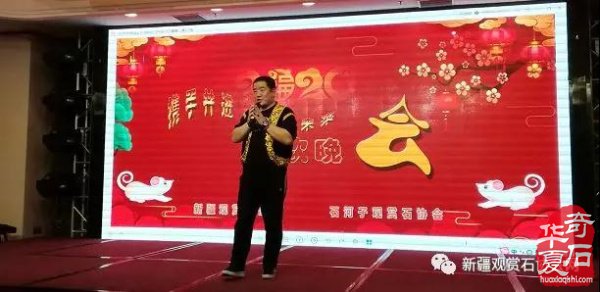 汇聚新生力量 奋斗时代洪流 新疆观赏石协会2019年年会只争朝夕 不负韶华