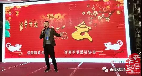 汇聚新生力量 奋斗时代洪流 新疆观赏石协会2019年年会只争朝夕 不负韶华