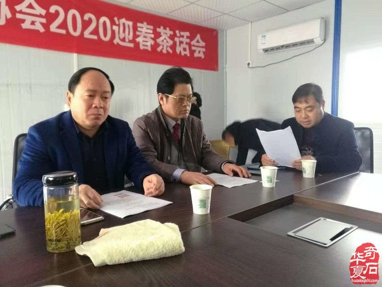 淮南市观赏石协会2020迎春茶话会 图