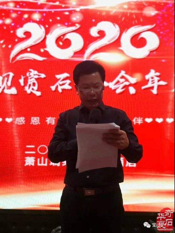 杭州市观赏石协会年会，展望新愿景！
