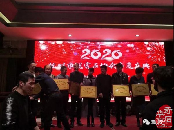 杭州市观赏石协会年会，展望新愿景！
