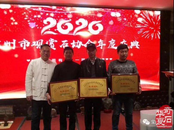 杭州市观赏石协会年会，展望新愿景！