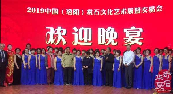 洛阳市赏石协会给全国的石友们拜年啦！