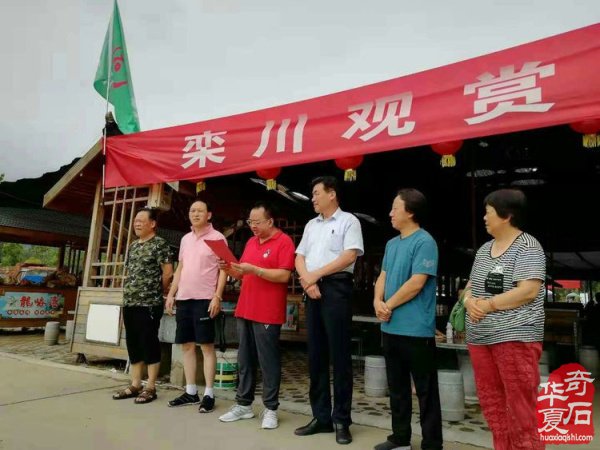 栾川县观赏石协会抗疫情献爱心开展捐助活动