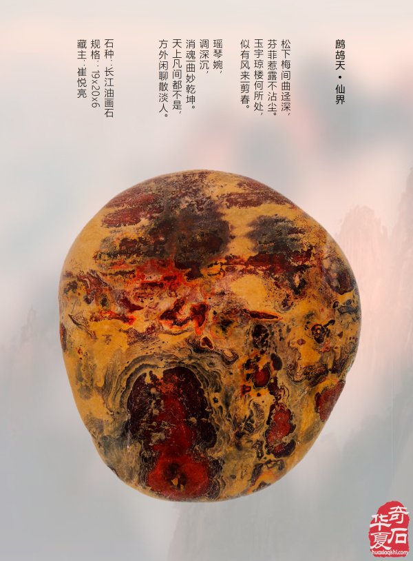 好消息:《于公赏石》2020年第2期上线啦!