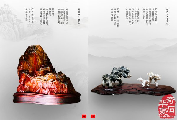 好消息:《于公赏石》2020年第2期上线啦!