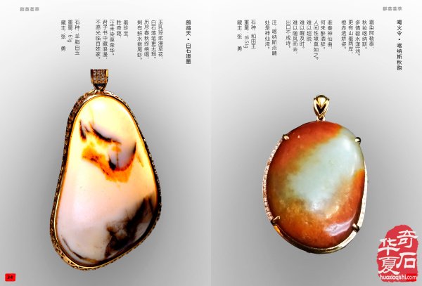 好消息:《于公赏石》2020年第2期上线啦!