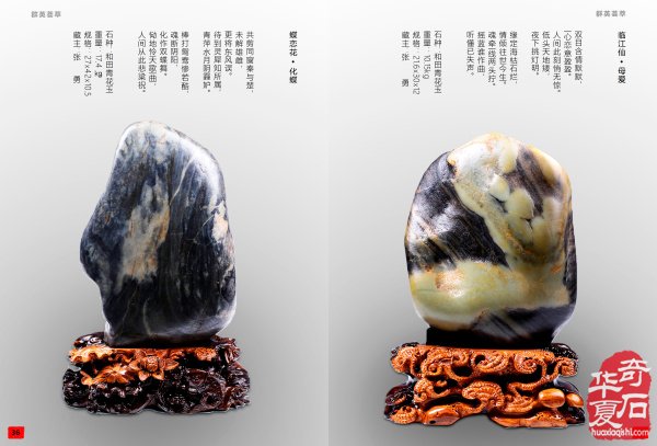 好消息:《于公赏石》2020年第2期上线啦!