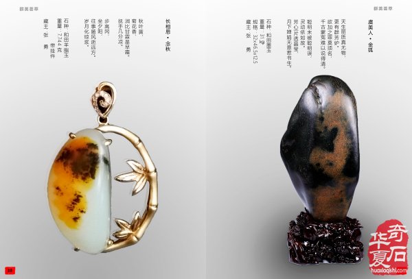 好消息:《于公赏石》2020年第2期上线啦!