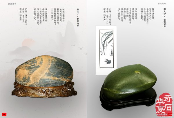 好消息:《于公赏石》2020年第2期上线啦!