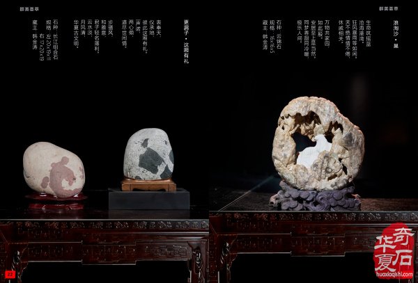 好消息:《于公赏石》2020年第2期上线啦!