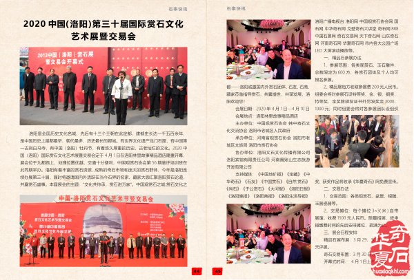 好消息:《于公赏石》2020年第2期上线啦!