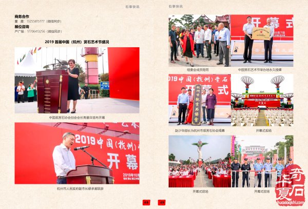 好消息:《于公赏石》2020年第2期上线啦!