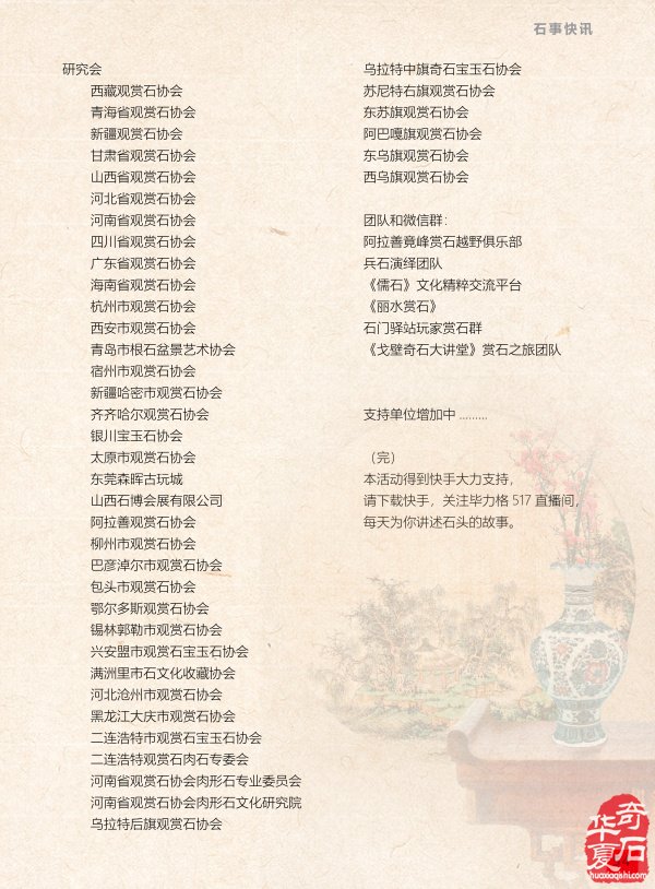 好消息:《于公赏石》2020年第2期上线啦!