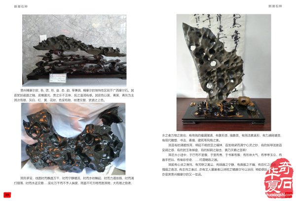 好消息:《于公赏石》2020年第2期上线啦!