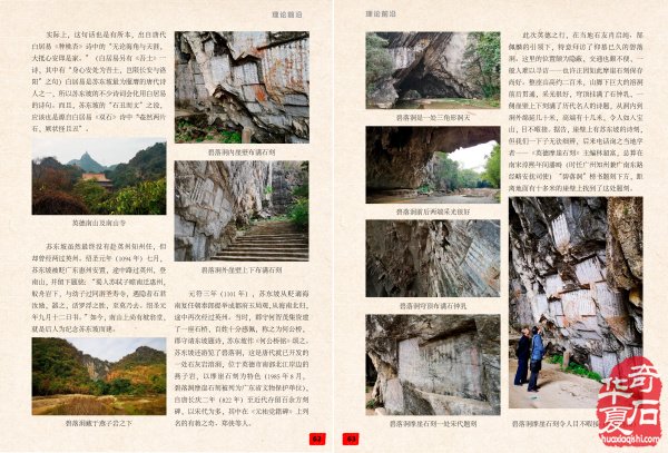 好消息:《于公赏石》2020年第2期上线啦!