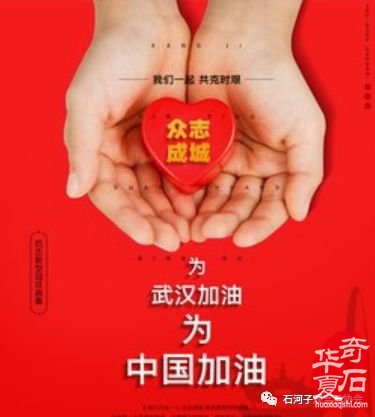 新疆观赏石协会共克时艰 各地州抗击疫情综述