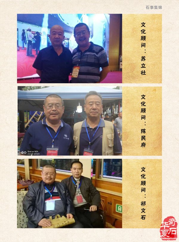 石有约 花为媒 《于公赏石》沐春风