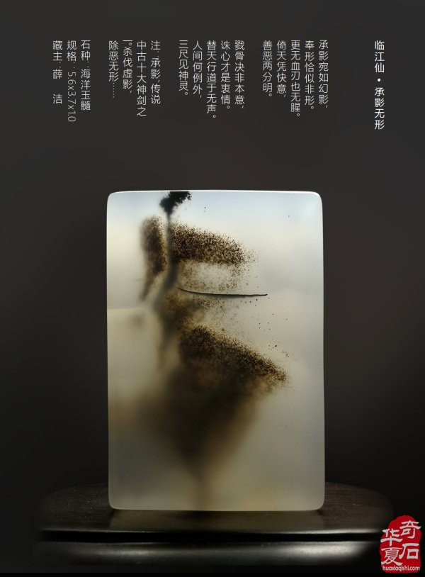石有约 花为媒 《于公赏石》沐春风