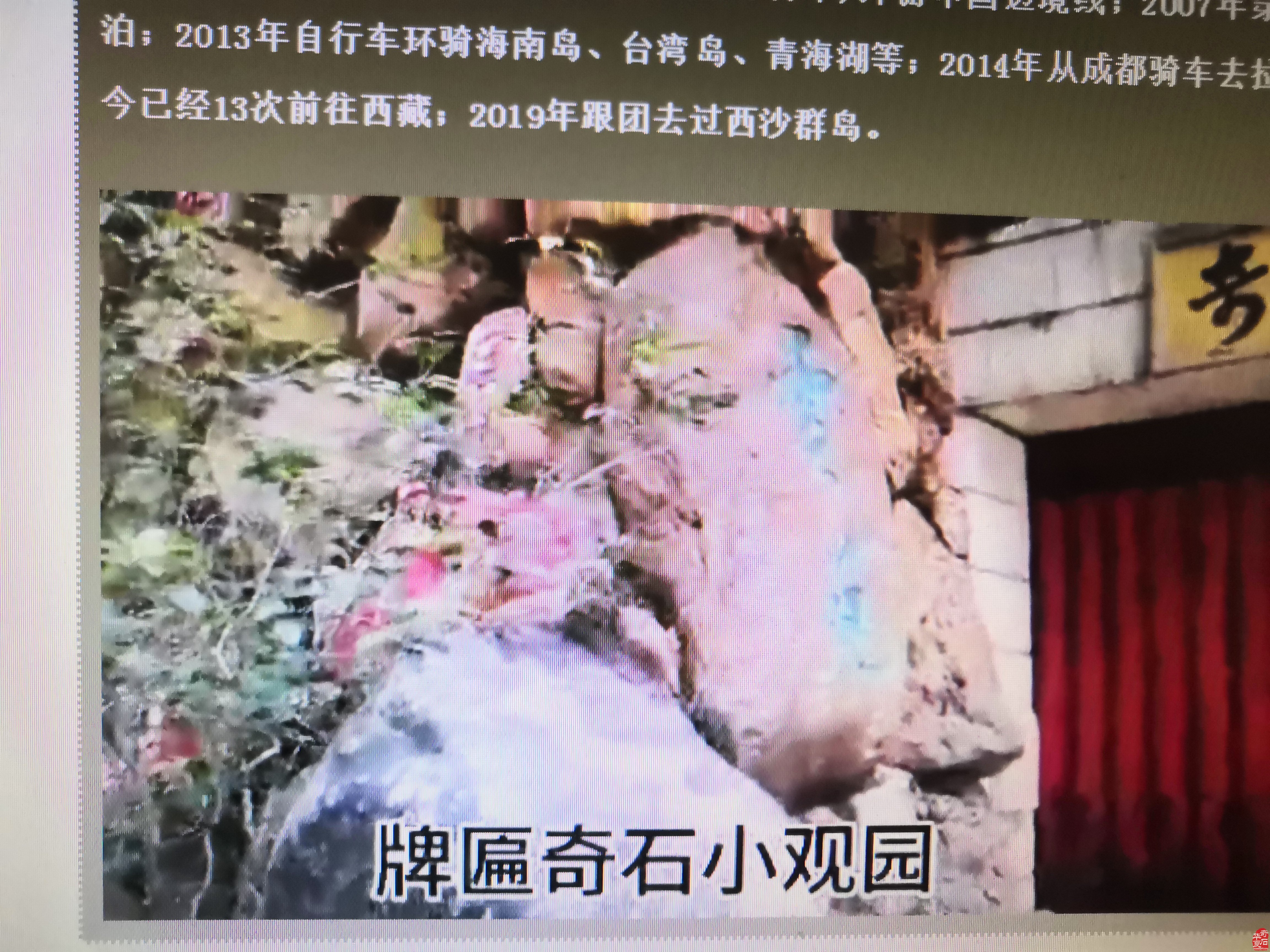 【石友大讲堂】李观云：玩石头，聊旅游，谈人生