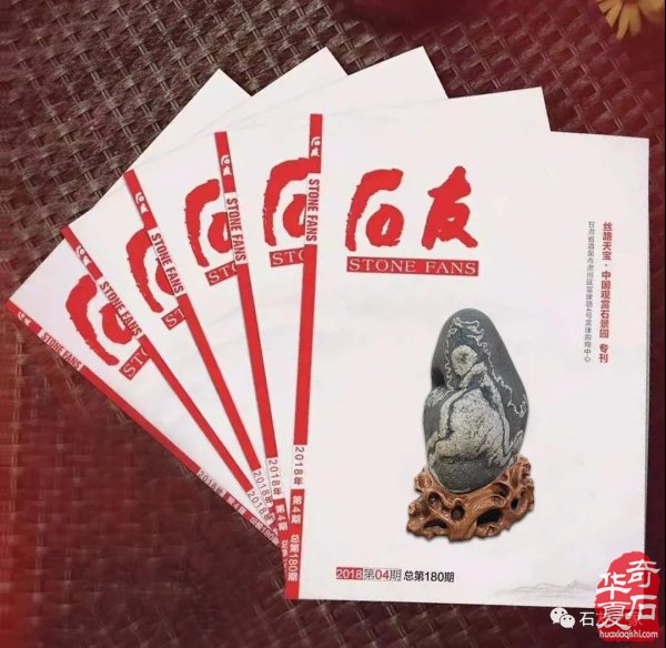 【石友大讲堂】李观云：玩石头，聊旅游，谈人生