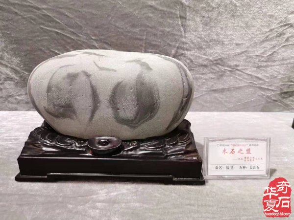 跟着石界才女领略长江美石的风采 图