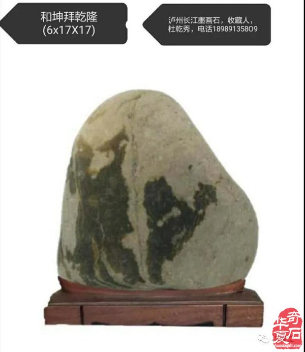 全国奇石免费展示（第75期） 组图