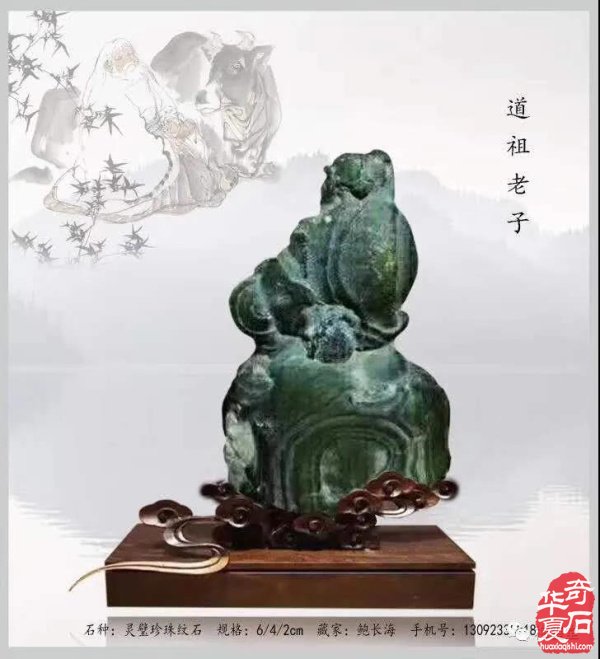 全国奇石免费展示（第75期） 组图