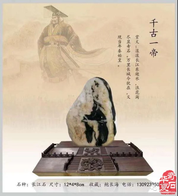 全国奇石免费展示（第75期） 组图