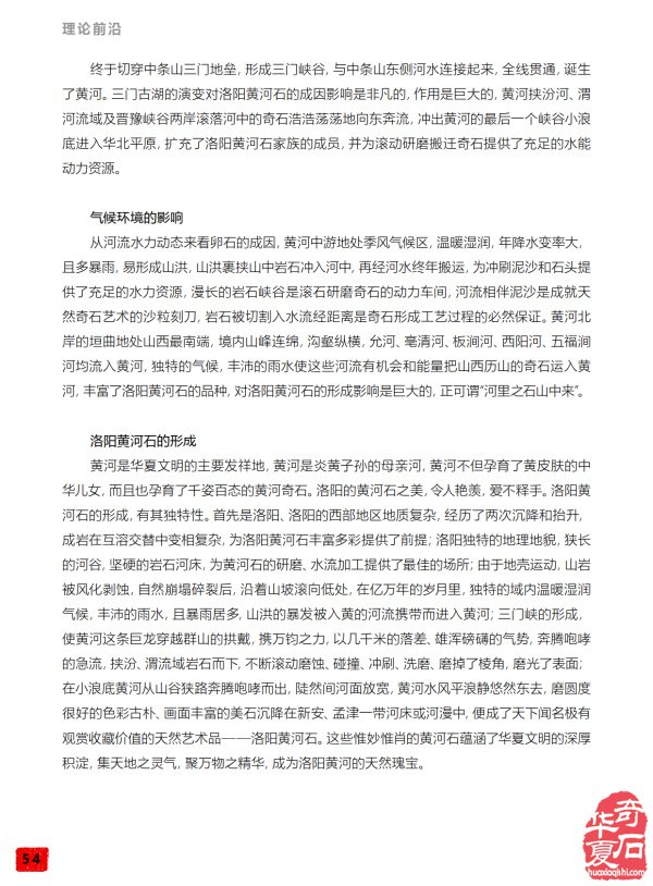 《于公赏石》为石友提供石界精彩信息 图