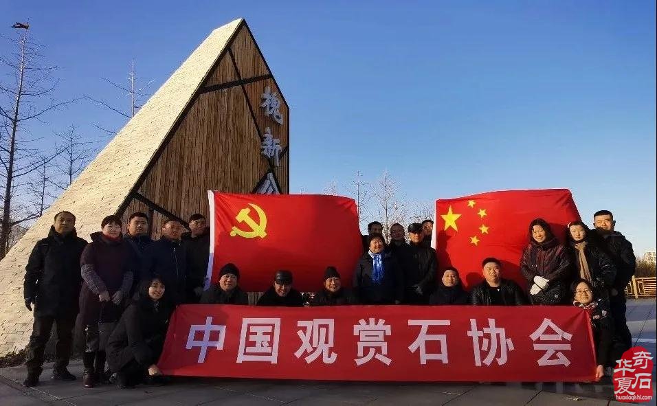 第51个地球日宣传活动，中国观赏石协会为“观赏石代言“