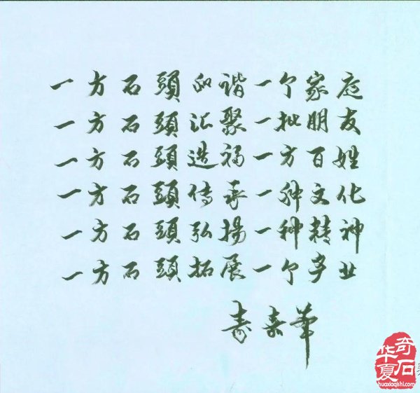 第51个地球日宣传活动，中国观赏石协会为“观赏石代言“