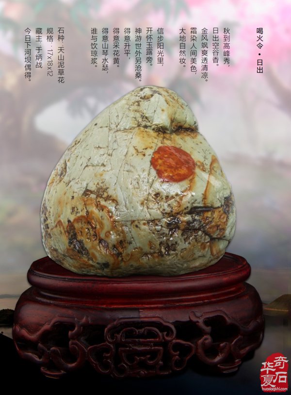 《于公赏石》为石友提供石界精彩信息（续）