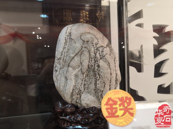 “黎氏阁杯”第十二届赏石文化博览会金奖作品 图